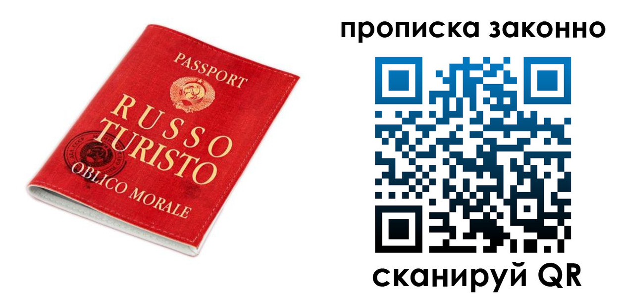 временная прописка в Лихославле